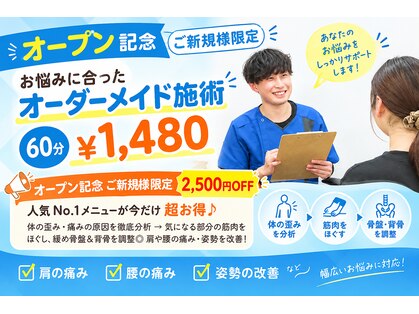整体　骨盤矯正　横川あさひ接骨院【11/20 NEW OPEN（予定）】 の写真