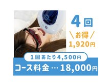 ホワイトニングカフェ イオン新潟青山店(WhiteningCafe)/★回数券4回★