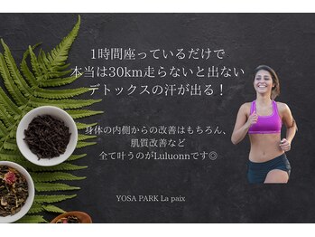 ヨサパーク ラ ぺ(YOSAPARK La paix)/