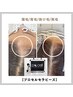 今だけ限定価格！【頭皮改善プロセルセラピーズ】細く少ない髪悩み初回¥40000