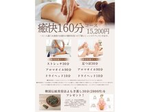 ボディケア椿の雰囲気（【女性限定】よもぎ蒸しが無料で付いてくるコース♪）