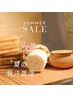 【夏季限定価格！　夏こそ発汗蒸活】　国産よもぎ蒸し40分¥3500⇒¥2800