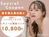 【ニキビ徹底肌質改善★】韓国式ハーブピーリング+毛穴洗浄+レチノールパック