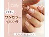 9/8.9日限定クーポン★【ハンド/オフ無し】ワンカラーorラメグラ¥3300