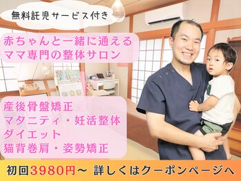 ママラヴィ(MamaLavie)