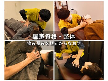 ヒラソル整骨院(hirasol整骨院)