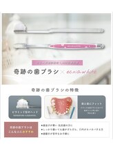 エクシア ホワイトニング 伊勢崎店/奇跡の歯ブラシ