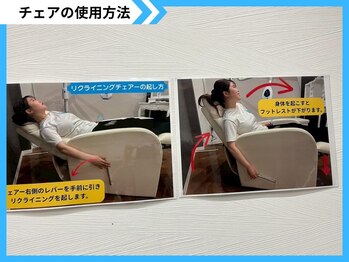 鹿児島ホワイトニング/チェアの使用方法