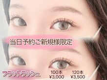 フェリマ ナナ(felyma vii)