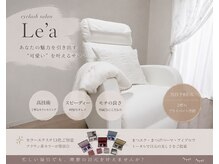 レア(Le'a)