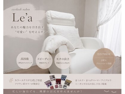 レア(Le'a)の写真