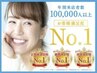 【残5名*人気NO.1】ホワイトニング16分×2回照射¥9,960→¥2,580