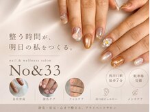 ナンバーアンドスリーサン(No&33)
