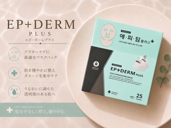 エルモ バイ エストアール(L'mo by est-r.)/施術後の敏感なお肌を集中ケア♪