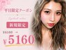 【9月平日限定★アイブロウ】骨格分析 WAX/間引き＆眉毛メイク￥6160→￥5160