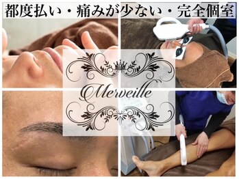 メルヴェイユ 中野(Merveille)