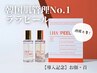 【圧倒的な艶×シミ改善】ララピール/韓国肌管理No. 1【うる艶】¥12,000