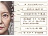 【プラズマ艶美肌】プラズマ＋シミケア＋美容液導入22000円→11000円