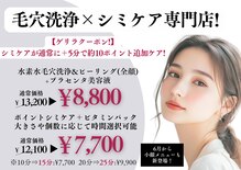 ブレリアントサロン 池袋店(brillant salon)