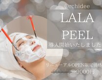 オルキデ