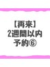 【バストアップ/デコルテ/姿勢矯正/2週間以内再来】美容整体¥7600→¥6600
