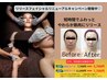 【今月一押メニュー☆】リリースフェイシャルリニューアル特別体験60分7700円