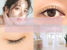 ナザリー(Nazalea)
