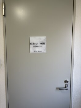 ミスキー 荻窪西口店(misky)/グレー色のドア