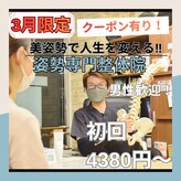 健美整体 アサヒ(ASAHI)