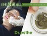 【韓国美容ニキビケアはコレ】繰り返す肌トラブルに◎ハーブピーリング¥9900
