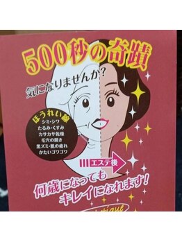 コスメティック ジリオの写真/45分間でハリツヤが体験できる♪
超音波エステ。