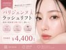 どんな天気でも、まつ毛は絶好調★パリジェンヌラッシュリフト¥4400