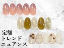 定額　ニュアンス/トレンド
