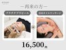 【肩こりも】美白特化プラピール&首肩オイルマッサージ