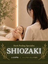 ハーバリー ハーブピーリング 栄(HERBERRYハーブピーリング)&nbsp;Shiozaki 