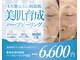 マーミューズ 宮町店&花樹の写真