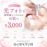 シャンタイン(SANTAI)