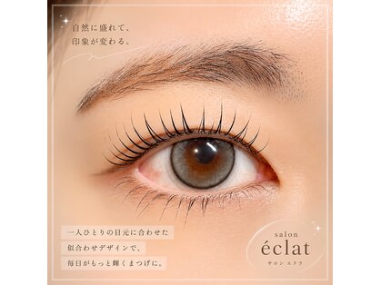 サロン エクラ(salon eclat)の写真