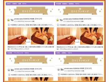 クオコア(KUOKOA)/☆口コミランキング1位獲得★