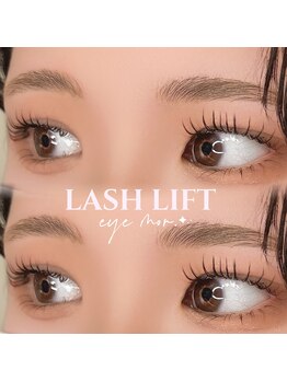 アイモア 名東区 藤が丘店(eye mor.)/似合わせまつげパーマ♪