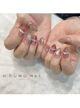 エコモマイ(e Komo mai)/お客様ネイル