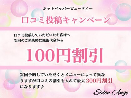 アンジュ(Ange)の写真