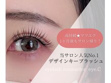 アイシー(eye.C)