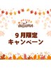 【9月限定】毛穴洗浄×プラピールでつるん肌