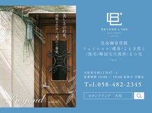 ビヨンド リンク(BEYOND L'INK)