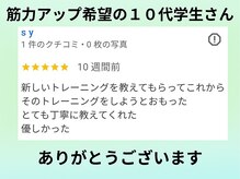 とりまる整体院 アイワイ(iy)/お客様の声/産後/骨盤/筋膜/肩