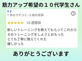 とりまる整体院 アイワイ(iy)/お客様の声/産後/骨盤/筋膜/肩