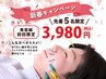 【先着5名】美容鍼初回¥3,980 ほうれい線、むくみが気になる方