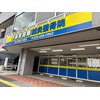 宇都宮宿郷鍼灸整骨院のお店ロゴ
