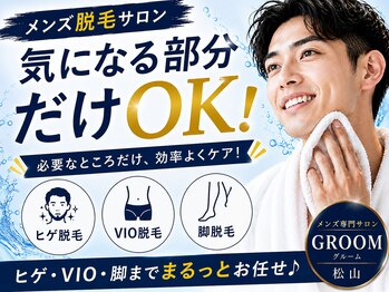 グルーム(GROOM)の写真/【清潔感UP】もう悩まない！ヒゲ脱毛で印象チェンジ！気になる部分だけOKなメンズ脱毛サロンOPEN♪